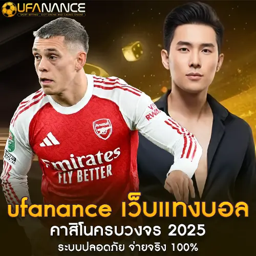 banner หลักmobile ufanance