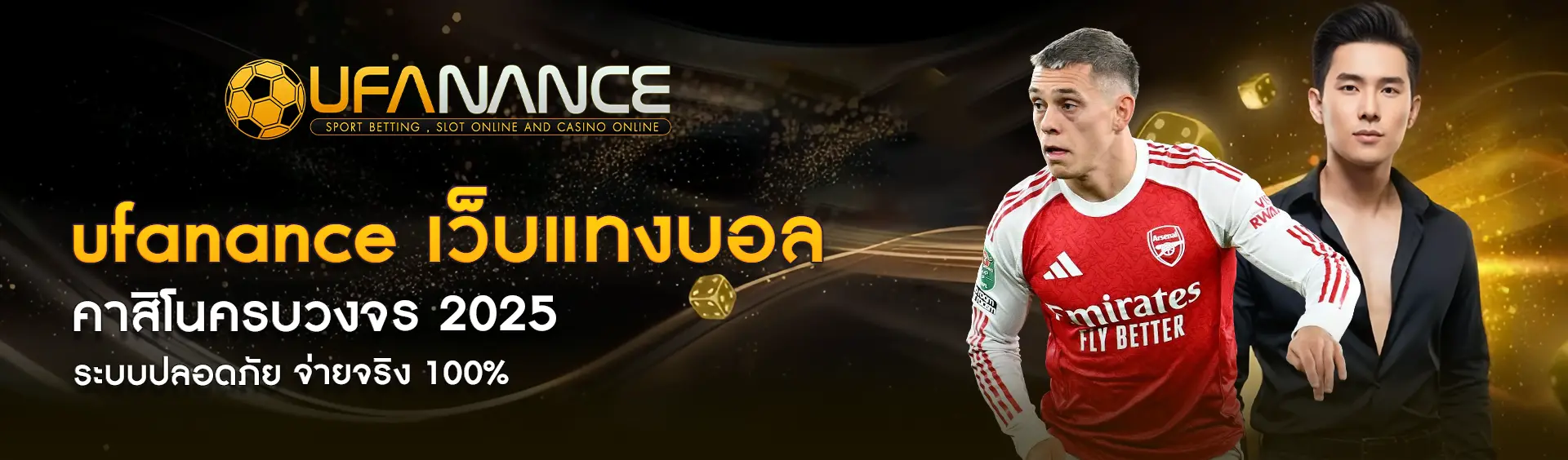 banner หลักpc ufanance