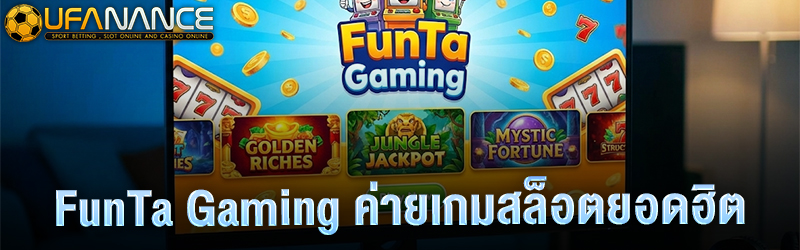 ค่ายเกมสล็อตมาแรง