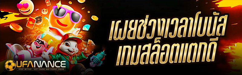 สล็อตแตกดี