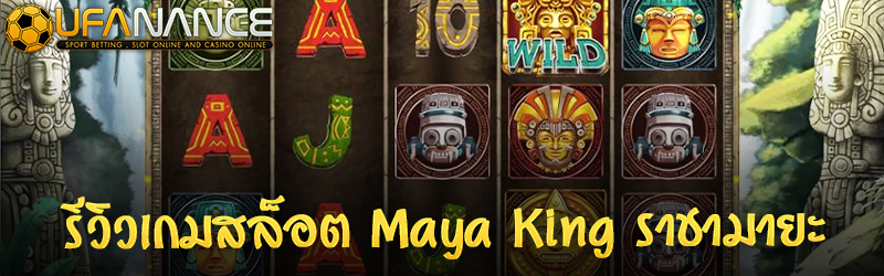 รีวิวเกมสล็อต