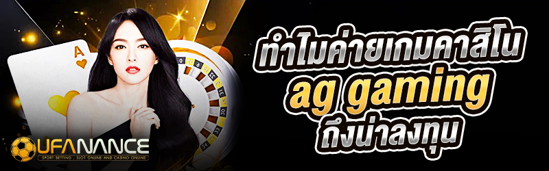 ค่ายเกมคาสิโน