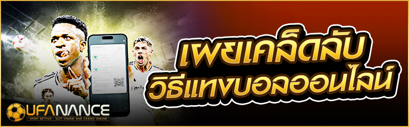 บอลออนไลน์